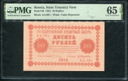10 рублей 1918 (в слабе)