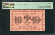 10 рублей 1918 (в слабе)