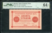 10 рублей 1918 (в слабе)
