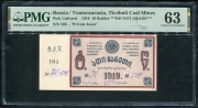 10 рублей 1919 (Ткибули) (в слабе)