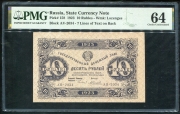 10 рублей 1923 (в слабе)
