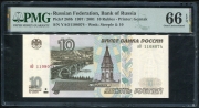 10 рублей 2001 (в слабе)