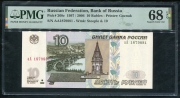 10 рублей 2004 (в слабе)