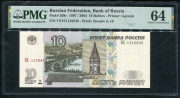 10 рублей 2004 (в слабе)