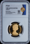 100 долларов 1977 "25 лет правлению Елизаветы II" (Бермуды) (в слабе)