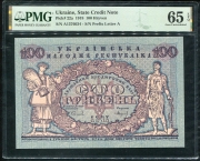 100 гривен 1918 (Украина) (в слабе)