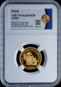 100 гульденов 1999 "500 лет открытию Кюрасао" (Нидерландские Антилы) (в слабе)