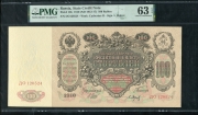 100 рублей 1910 (в слабе)
