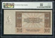 100 рублей 1918 (Ростов-на-Дону) (в слабе)