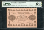 100 рублей 1918 (в слабе)