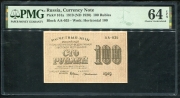 100 рублей 1919 (в слабе)