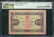100 рублей 1923 (в слабе) ("коллекционный")