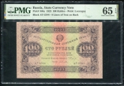 100 рублей 1923 (в слабе)