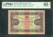 100 рублей 1923 (в слабе)