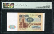 100 рублей 1991 (в слабе)