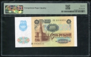 100 рублей 1991 (в слабе)