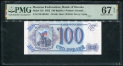 100 рублей 1993 (в слабе)