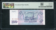 100 рублей 1993 (в слабе)
