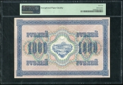 1000 рублей 1917 (в слабе)