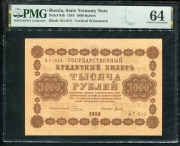 1000 рублей 1918 (в слабе)