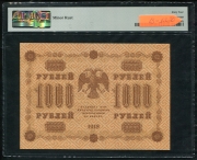 1000 рублей 1918 (в слабе)