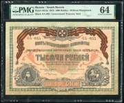 1000 рублей 1919 (ВСЮР) (в слабе)