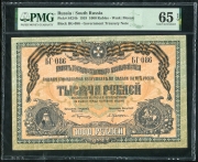 1000 рублей 1919 (ВСЮР) (в слабе)