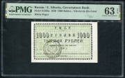 1000 рублей 1920 (Николаевск-на-Амуре) (в слабе)