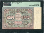 1000 рублей 1922 (в слабе) ("коллекционный")