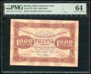 1000 рублей 1923 (в слабе)