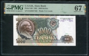 1000 рублей 1991 (в слабе)