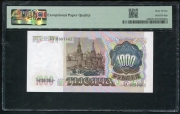 1000 рублей 1991 (в слабе)
