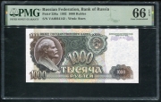 1000 рублей 1992 (в слабе)