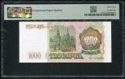 1000 рублей 1993 (в слабе)