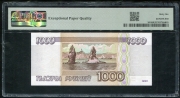 1000 рублей 1995 (в слабе)