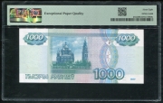 1000 рублей 1997 (в слабе)