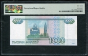 1000 рублей 2010. Образец (в слабе)