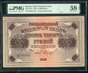 10000 рублей 1918 (в слабе)