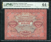 10000 рублей 1919 (в слабе)