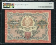 10000 рублей 1919 (в слабе)