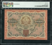 10000 рублей 1919 (в слабе)
