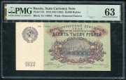 10000 рублей 1923 (в слабе)