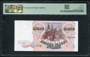 10000 рублей 1992 (в слабе)