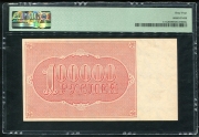 100000 рублей 1921 (в слабе)