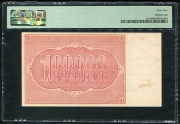 100000 рублей 1921 (в слабе)