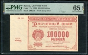 100000 рублей 1921 (в слабе)