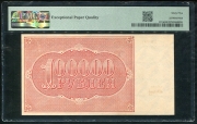 100000 рублей 1921 (в слабе)