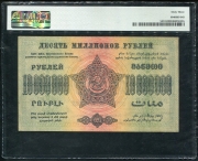 10000000 рублей 1923 (Закавказье) (в слабе)