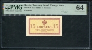 15 копеек 1915 (в слабе)