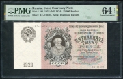 15000 рублей 1923 (в слабе)